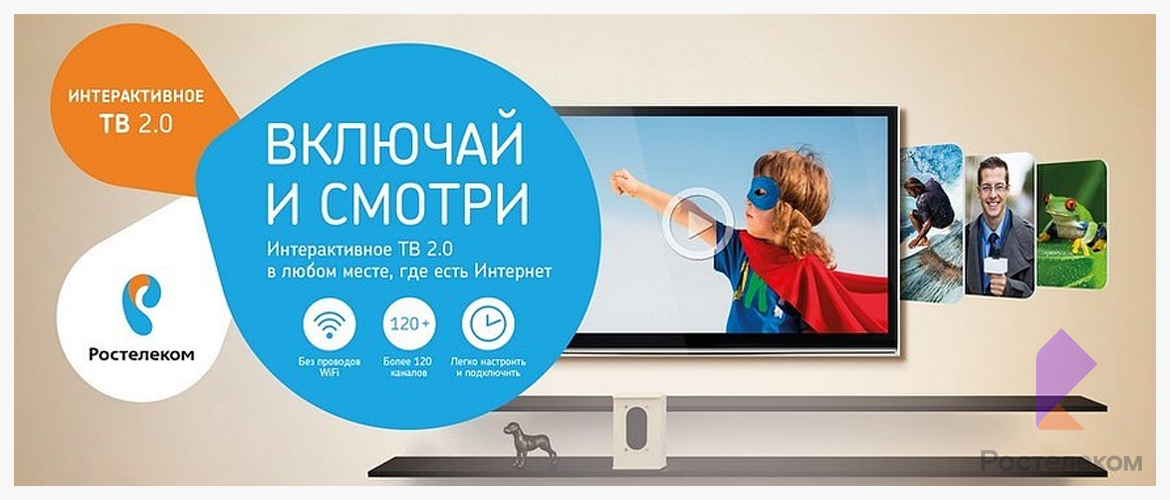 Цифровое телевидение в Ставрополе (200 каналов)